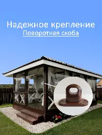 Мягкое окно 200x200 см, для веранды, беседки